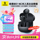 倍思【國家補貼】BS1 NC 半入耳主動(dòng)降噪 無(wú)線(xiàn)運動(dòng)40H強續航舒適藍牙耳機適用蘋(píng)果華為vivo榮耀手機