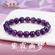 老鳳祥紫水晶手鏈女紫氣東來(lái)深紫色轉(zhuǎn)運(yùn)珠手串生日紀(jì)念日禮物送女友老婆