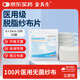 安其生醫用無(wú)菌紗布塊100片8x10cm一次性傷口愈合消毒敷料滅菌脫脂棉紗