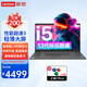 聯(lián)想（Lenovo）筆記本電腦超速3 13代標(biāo)壓酷睿i5高端性能輕薄本15.6英寸商務(wù)辦公大學(xué)生游戲買(mǎi)手力薦設(shè)計(jì)師超級(jí)本 i5-13420H 24G 1T固態(tài) 升級(jí) 滿血疾速顯卡 高清全面屏