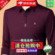 夢特嬌法國高端夏季新款長袖T恤男士polo衫中年爸爸裝翻領(lǐng)上衣冰絲 【搶購中】-酒紅色-高品質(zhì) XL 175碼135-150斤