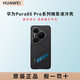 華為（HUAWEI）原裝Pura80pro/Pura80 Pro+微泵液冷殼手機殼散熱降溫80Ultra游戲降溫黑科技 Pura80Pro/Pro+微泵液冷殼-黑色