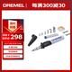 DREMEL2000-7 多功能瓦斯電烙鐵工具組套裝 琢美 博世旗下