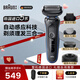 博朗（BRAUN）【七夕好禮】電動(dòng)剃須刀5系往復(fù)式便攜款刮胡刀整機(jī)德國(guó)原裝進(jìn)口送老公男朋友爸爸 水洗干濕兩用 【3合1多功能款】51-B4650CS