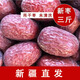 西域華騰新紅棗正宗新疆若羌灰棗特級一級大棗吊干棗未清洗原生態(tài)土棗5斤 [新疆直發(fā)】3斤【超甜一級】灰棗