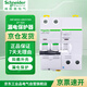 施耐德電氣 漏電保護(hù)開(kāi)關(guān) A9系列iC65N帶漏電保護(hù)斷路器 2P C50A總閘開(kāi)關(guān)漏電空氣開(kāi)關(guān) A9F18250 + A9V57263