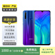 榮耀 honor 榮耀20i 手機(jī)  華為二手  二手華為 老人機(jī) 備用機(jī) 二手手機(jī)國行優(yōu)惠券補(bǔ)貼 漸變藍(lán) 6G 64G