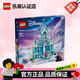 樂(lè)高（LEGO）積木迪士尼公主冰雪奇緣城堡電影周邊兒童玩具七夕情人節(jié)禮物 43244艾莎冰雪宮殿