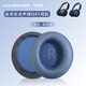 簡(jiǎn)津適用安克聲闊Q45耳機套Anker q45 Soundcore Life耳罩頭戴式耳機罩耳棉海綿墊更換配件替換皮套 【藍色-蛋白皮】原配耳機套一對