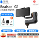 如視云臺如視 RealseeG1智能手機VR全景房產(chǎn)拍攝云臺貝殼找房/房產(chǎn)裝修水電/720度VR相機 RealseeG1云臺