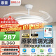 惠普普瑞護眼風扇燈LED吊扇燈隱形扇葉遙控調光一體中山燈具包安裝