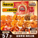 三只松鼠辣鹵禮包200包/1545g 零食大禮包團(tuán)購解饞豆干辣條魔芋多肉送禮