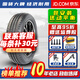 胎小強(qiáng)【店長(zhǎng)力薦】汽車輪胎加厚型 195/70R15C適配海獅閣瑞斯大海獅勤務(wù)兵金杯