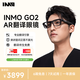 INMOGO2 AR翻譯智能眼鏡實(shí)時(shí)同聲翻譯機(jī)便攜影目演講提詞器AI眼鏡會議助手小米眼鏡平替出國翻譯神器