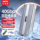 優(yōu)越者USB4.0硬盤盒40Gbps M.2 NVMe移動(dòng)固態(tài)硬盤盒兼容雷電4/3 Macmini筆記本臺(tái)式機(jī)擴(kuò)展SSD固態(tài)
