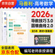 2026新高考數(shù)學(xué)導(dǎo)數(shù)解題技巧分類精講+圓錐曲線解題框架構(gòu)建高中數(shù)學(xué)萬能解題模板高考數(shù)學(xué)專項訓(xùn)練高三一輪總復(fù)習(xí)資料書育甲高考可搭基礎(chǔ)2000題 2025