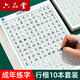 六品堂行楷字帖練字帖成人大學(xué)生行書練字帖硬筆書法女生字體鋼筆臨摹寫字帖控筆訓(xùn)練初中生高中生練字本 【基礎(chǔ)款】訓(xùn)練紙全套10本，每本20頁(yè)