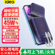 ideo3C認(rèn)證】可上飛機(jī)磁吸分離式充電寶迷你便攜自帶線大容量10000毫安氮化鎵插頭快充移動電源丁香紫