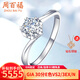 周百福鉆戒鉆石戒指女結(jié)婚求婚單鉆扭臂六爪雪花款鉑金18K金GIA裸鉆定制 【鉑金現(xiàn)貨】50分IJ色SI