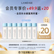 蘭芝新水酷透明質(zhì)酸嘭潤修護細膚露（特潤）25ml*7（會員專享）