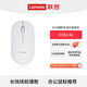 聯(lián)想（Lenovo）無(wú)線(xiàn)鼠標 辦公鼠標便攜鼠標 筆記本鼠標 電腦鼠標 M26 帶無(wú)線(xiàn)2.4G接收器 【無(wú)線(xiàn)傳輸+辦公便攜】無(wú)線(xiàn)M26白色