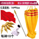 禮堂旗會(huì )議室背景旗幟主席臺大會(huì )紅旗旗禮堂底座旗穗旗桿旗座旗架 4號旗幟可調節萬(wàn)象底座10 個(gè)一套