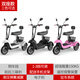 圣雅美成人雙人電動(dòng)三輪車(chē)充電家用小型老年代步老人休閑帶電瓶滑板車(chē) 黑色雙人坐（升級(jí)500w電機(jī)） 雙驅(qū)爬坡/48v鉛酸電池測(cè)試40公里