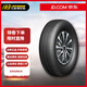 樂(lè)路馳【全新周期】TOUR RX1/加重靜音型汽車輪胎 175/65R14 82H嘉年華/賽歐