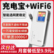 格行隨身wifi6官方正品充電寶wifi二合一免插卡無(wú)線(xiàn)網(wǎng)絡(luò )隨身wifi移動(dòng)便攜式車(chē)載路由器無(wú)線(xiàn)流量2026款 順豐速發(fā)快充版【一萬(wàn)毫安長(cháng)續航】一千G帶屏幕彩屏款