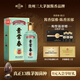 貴常春貴15 1953年原國營貴定酒廠貴長春醬香型白酒53度禮盒送禮 53度 500mL 1瓶