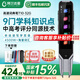 阿爾法蛋AI詞典筆T10/D1 32G版英語點讀筆神器小初高電子詞典學(xué)習(xí)筆掃描筆中英翻譯筆開學(xué)季送好禮 T10【免費升級發(fā)進(jìn)階款】 32GB
