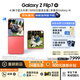 三星Samsung Galaxy Z Flip7 折疊屏手機(jī) 4.1英寸超大智能外屏 AI手機(jī) 徐明浩同款12GB+256GB 珊瑚紅
