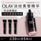 玉蘭油（OLAY）淡紋黑管精華液30ml補(bǔ)水抗皺抗衰老面部精華生日禮物送女友