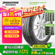 普利司通（Bridgestone）汽車輪胎 195/65R15 91H EP150 原配豐田新雷凌 適配卡羅拉