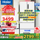 海爾冰箱法式多門四開門450L 一級(jí)能效雙變頻節(jié)能 風(fēng)冷無霜電冰箱白色 超薄嵌入式 家用大容量冰箱四門 450升月瑩白【黑金凈化+母嬰空間+WIFI智能】
