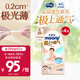尤妮佳極上中包裝紙尿褲S56片*4(4-8kg)尿不濕極光薄透氣散熱