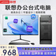 聯(lián)想(Lenovo)臺(tái)式電腦主機(jī)i7 i5 i3獨(dú)顯商務(wù)辦公設(shè)計(jì)全套二手臺(tái)式機(jī) 三：酷睿i5/16G/756G企業(yè)款+24寸 主機(jī)＋顯示器全套