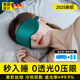 擎晨德國眼罩遮光睡眠專(zhuān)用緩解眼疲勞助眠學(xué)生女睡覺(jué)冷敷護眼男士神器 【遮光-禮盒裝】粉色眼罩+耳塞+