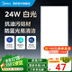 美的（Midea）廚房燈扣板燈集成吊頂燈衛(wèi)生間浴室燈廚房吸頂燈300x600led平板燈 24w|防水防塵防蚊蟲