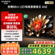 創(chuàng  )維電視75A6E 75英寸內置回音壁MiniLED  288Hz高刷 4K高清語(yǔ)音護眼液晶平板電視機 家電政府補貼20% 75英寸 電視一級能效 以舊換新 內置回音壁MiniLED電視
