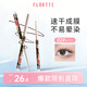 花洛莉亞（FLORTTE）怪美莉亞極細眼線(xiàn)膠筆持妝臥蠶筆情人節禮物02#女子力