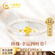 中國黃金黃金四葉草珍珠手鏈女足金手串七夕情人節(jié)禮物送女友老婆生日實用 足金四葉草珍珠手鏈+證書禮盒