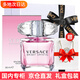 范思哲（VERSACE）女士男士香水香氛禮盒套裝七夕情人節(jié)禮物生日送女友男友老婆老公 粉鉆/晶鉆女士淡香水30ml禮盒裝