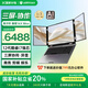 AIERXUAN愛爾軒耀星16X Max 英特爾酷睿i7 三屏筆記本電腦Ai創(chuàng)意本 16+10.5+10.5英寸 32G/1TB