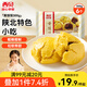 西貝莜面村 黃饃饃300g 6個棗泥豆餡 豆沙包早餐面點(diǎn) 粗糧雜糧饅頭 面點(diǎn)