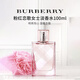 博柏利（BURBERRY）粉紅戀歌女士淡香水100ml 花香調(diào) 女生生日七夕禮物女自營(yíng)巴寶莉