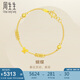 周生生黃金手鏈 足金活動(dòng)小金珠蝴蝶手鏈送女友 50737B計(jì)價(jià)17厘米5.35克
