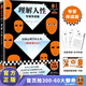 理解人性：專家伴讀版 阿德勒 經(jīng)典心理學(xué)識人術(shù)，3招看透人心！首度德文直譯 被討厭的勇氣思維導(dǎo)圖 讀客