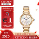 西鐵城（CITIZEN）手表女光動能日韓女表小鈴花貝母時(shí)尚休閑女表520情人節(jié)禮物 EM1073-85Y