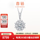 喜鉆花漾鉑金克拉效果鉆石吊墜女群鑲鉆石項(xiàng)鏈鎖骨鏈送女友生日禮物 【3克拉效果】鉑金共75分H色